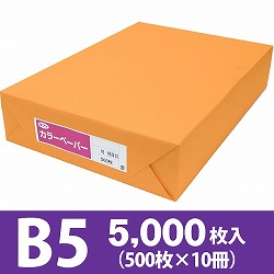 サクラカラーペーパー B5判 特厚口 オレンジ色