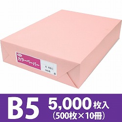 サクラカラーペーパー B5判 特厚口 桃色