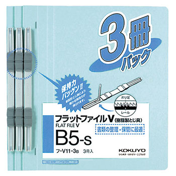 コクヨ フ-V11-3B フラットファイルV(樹脂製とじ具) B5タテ 150枚収容 背幅18mm 青