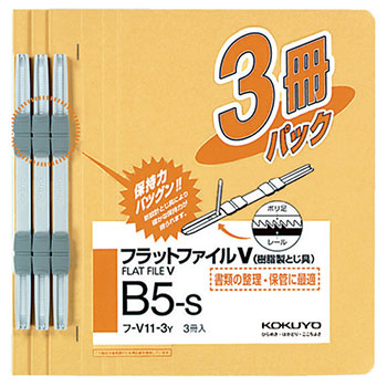 コクヨ フ-V11-3Y フラットファイルV(樹脂製とじ具) B5タテ 150枚収容 背幅18mm 黄