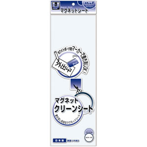 マグエックス MSK-08W マグネットクリーンシート 300×100×0.8mm 白
