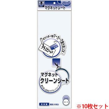 マグエックス MSK-08W マグネットクリーンシート 300×100×0.8mm 白