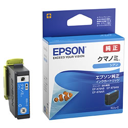 EPSON KUI-C インクカートリッジ/クマノミ シアン 純正