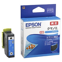 EPSON KUI-C-L インクカートリッジ/クマノミ シアン増量タイプ 純正