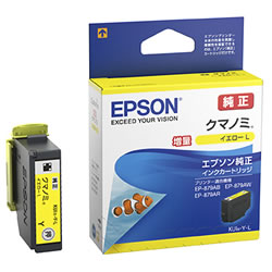 EPSON KUI-Y-L インクカートリッジ/クマノミ イエロー増量タイプ 純正