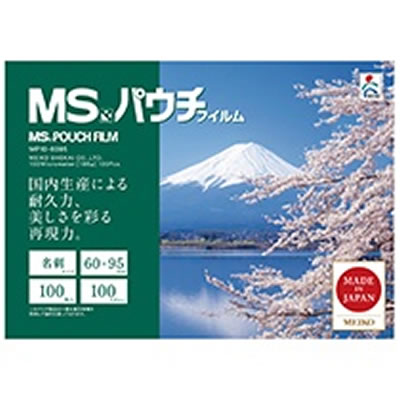 明光商会 MP10-6095 MSパウチフィルム 名刺サイズ用 100μ