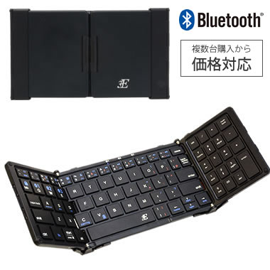 3E 3E-BKY7OF-BB Bluetooth Keyboard 【TRI 10key+】 3つ折りタイプ ブラック×ブラック ケース付属