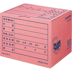 コクヨ　B4A4-BX-P　文書保存箱フォルダーB4・A4用（カラー）