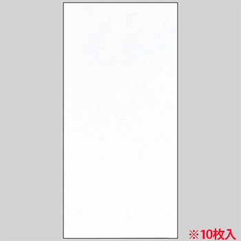 赤城 フ395 無地 万円袋 ワンタッチ付 (214-1770) 1パック(10枚)