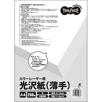 LPGUA4-250 カラーレーザープリンタ用 光沢紙(薄手) A4 (229-4636) 1冊(250枚)