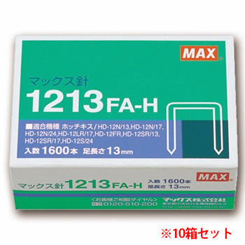 マックス MS91173 ホッチキス針 大型12号シリーズ 100本連結×16個入 1213FA-H