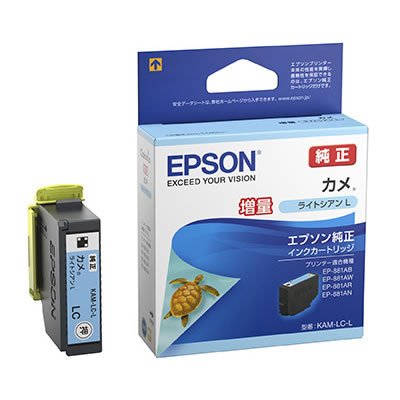 EPSON KAM-LC-L インクカートリッジ/カメ ライトシアン 増量タイプ 純正