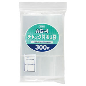 ジャパックス AG-4 チャック付ポリ袋 ヨコ50×タテ70×厚み0.04mm