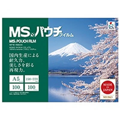 明光商会 MSパウチ A5 100μ MPF100-158220