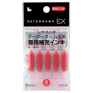 シャチハタ XLR-GL-R Xスタンパー 補充インキカートリッジ 顔料系 データーネームEX専用 赤