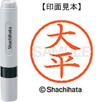 シャチハタ XL-6 0521 ネーム6 既製品 大平