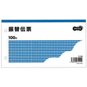 TF-100 振替伝票 タテ106×ヨコ188mm 100枚 1冊