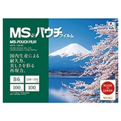 明光商会 MP10-138192 MSパウチフィルム B6 100μ