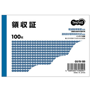 OS-TR-100 領収証 B7ヨコ型 100枚 1冊