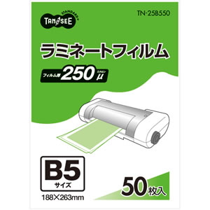 TN-25B550 ラミネートフィルム グロスタイプ（つや有り） 250μ B5 汎用品