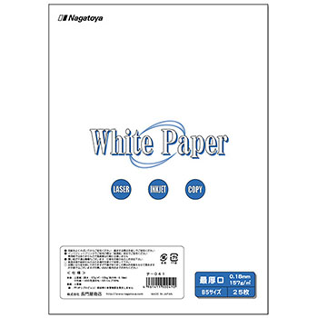 Nagatoya ﾅ-041 ホワイトペーパー B5 最厚口 135kg 1冊(25枚)