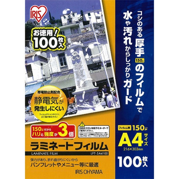アイリスオーヤマ LFT-5A4100 ラミネートフィルム A4 150μ 1パック(100枚)