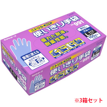 エステー NO991ブルーL NO.991 ニトリル使いきり手袋(粉なし) L 300枚セット