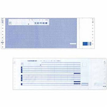 EPSON Q32PB 支給明細書 現金中入れタイプ