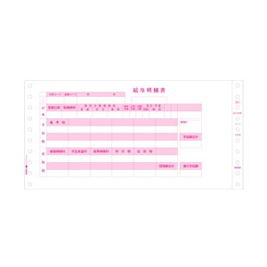 ヒサゴ GB361 給与封筒 3P