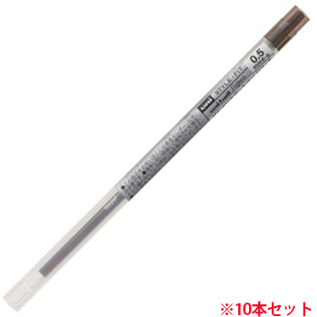 三菱鉛筆 UMR10905.22 スタイルフィット ゲルインクボールペン リフィル0.5mm ブラウンブラック 10本セット