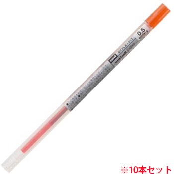 三菱鉛筆 UMR10905.38 スタイルフィット ゲルインクボールペン リフィル0.5mm マンダリンオレンジ 10本セット
