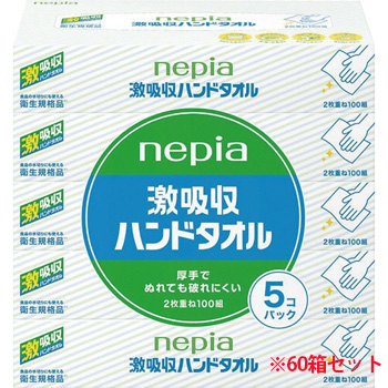王子ネピア 315003 激吸収ハンドタオル 60箱セット