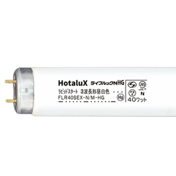 ホタルクス FLR40SEX-N/M-HG2-10P 3波長形ラピッドスタート形N色