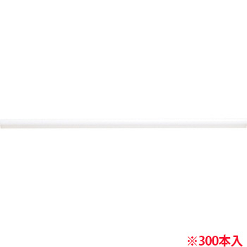 シバセ工業 578 ストレートストロー(無包装) Φ8×210mm ホワイト 1パック(300本)