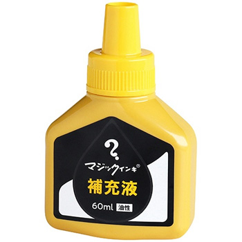 寺西化学 MHJ60J-T5 マジックインキ用補充インキ 60ml 黄色