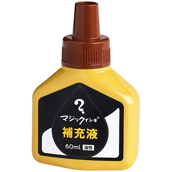 寺西化学 MHJ60J-T6 マジックインキ用補充インキ 60ml 茶