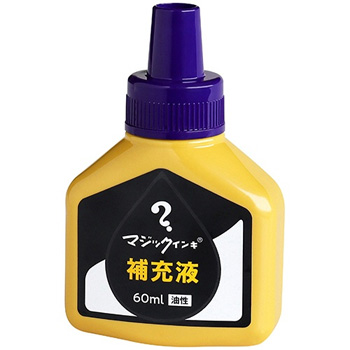 寺西化学 MHJ60J-T8 マジックインキ用補充インキ 60ml 紫