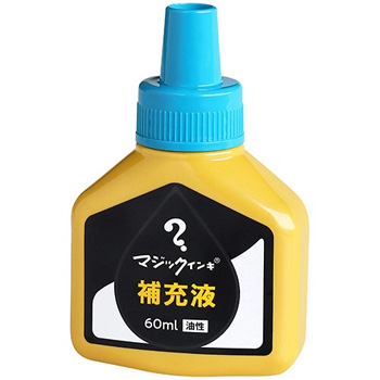寺西化学 MHJ60J-T11 マジックインキ用補充インキ 60ml 空