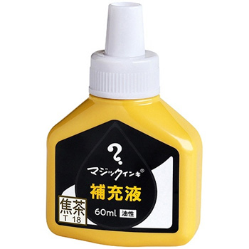 寺西化学 MHJ60J-T18 マジックインキ用補充インキ 60ml 焦茶