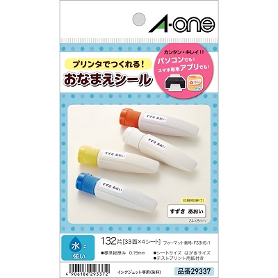 エーワン 29337 はがきサイズのプリンタラベル 耐水光沢フィルム