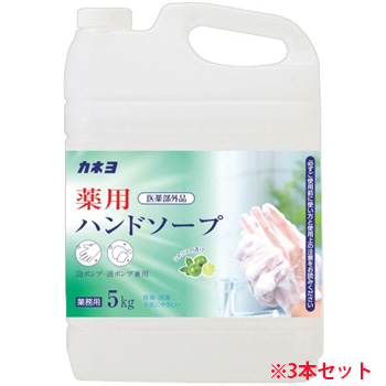 カネヨ石鹸 500119 カネヨ 薬用ハンドソープ 業務用 5kg 3本セット