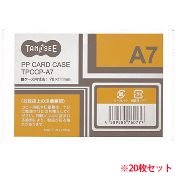 TPCCP-A7 カードケース A7 半透明 PP製 汎用品
