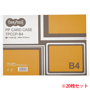 TPCCP-B4 カードケース B4 半透明 PP製 汎用品