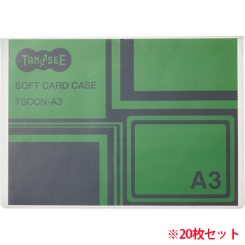 TSCCN-A3 ソフトカードケース A3 半透明(梨地クリア) 再生オレフィン製 汎用品
