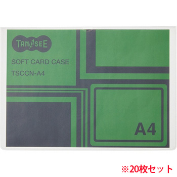 TSCCN-A4 ソフトカードケース A4 半透明(梨地クリア) 再生オレフィン製 汎用品