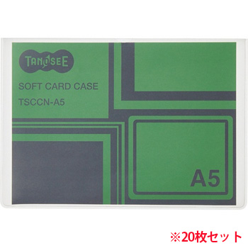 TSCCN-A5 ソフトカードケース A5 半透明(梨地クリア) 再生オレフィン製 汎用品