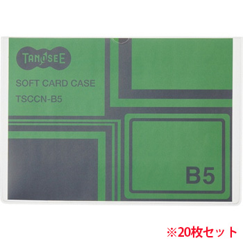 TSCCN-B5 ソフトカードケース B5 半透明(梨地クリア) 再生オレフィン製 汎用品