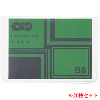 TSCCN-B8 ソフトカードケース B8 半透明(梨地クリア) 再生オレフィン製 汎用品