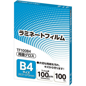 アスカ TF100B4 ラミネートフィルム B4サイズ グロスタイプ 100μm