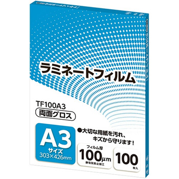 アスカ TF100A3 ラミネートフィルム A3サイズ グロスタイプ 100μm